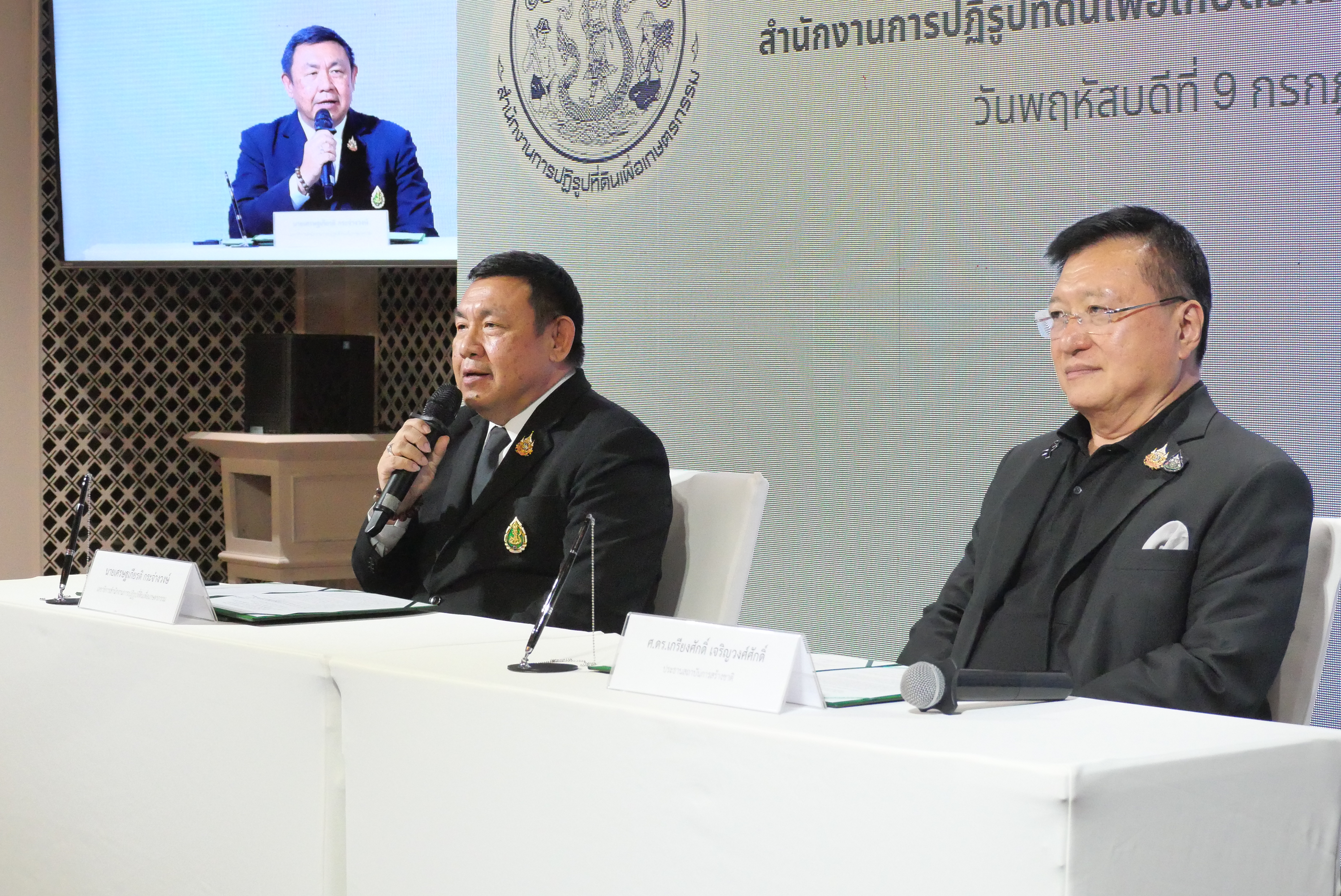 title - ส.ป.ก. เซ็น MOU มูลนิธิสถาบันการสร้างชาติ 